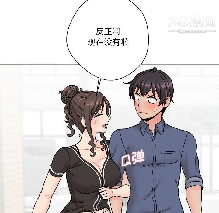 《越界的20岁》漫画 第22話
