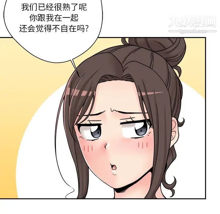 《越界的20岁》漫画 第22話