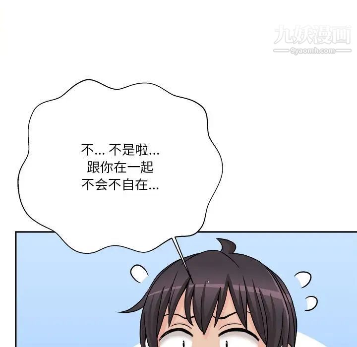 《越界的20岁》漫画 第22話