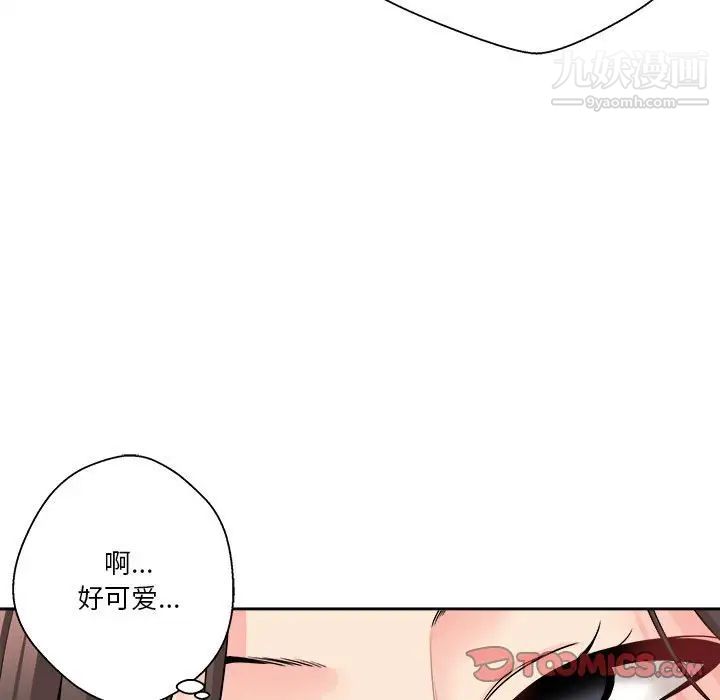 《越界的20岁》漫画 第22話