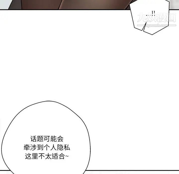 《越界的20岁》漫画 第22話