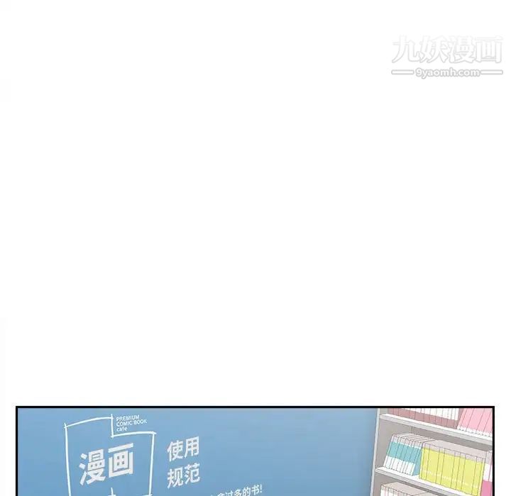 《越界的20岁》漫画 第22話