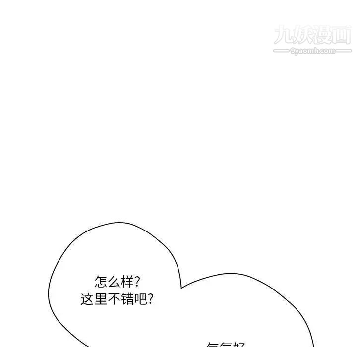 《越界的20岁》漫画 第22話