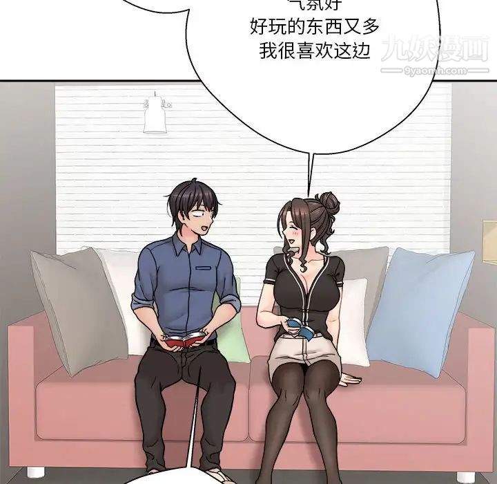 《越界的20岁》漫画 第22話