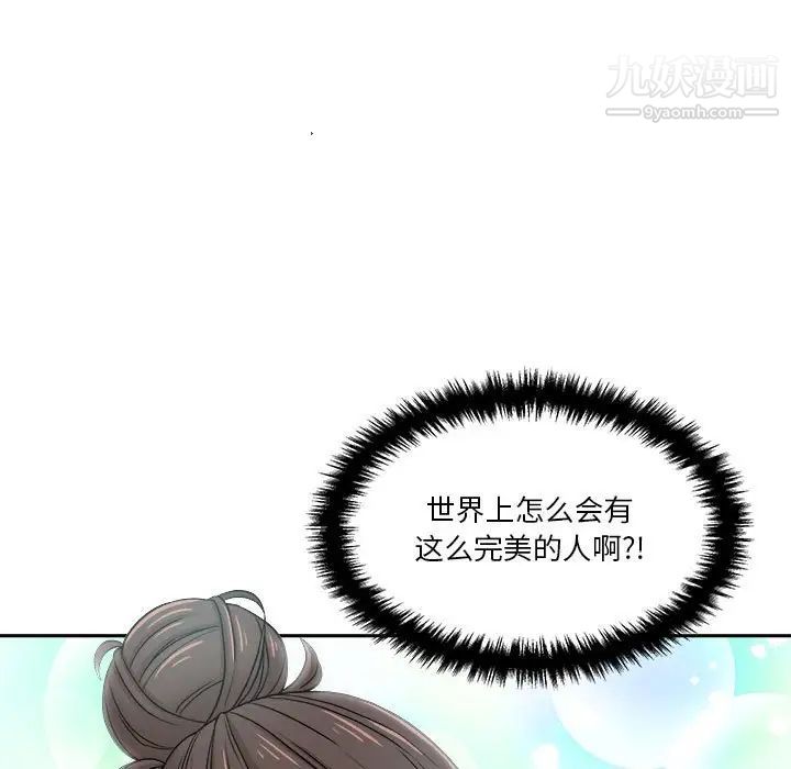 《越界的20岁》漫画 第22話