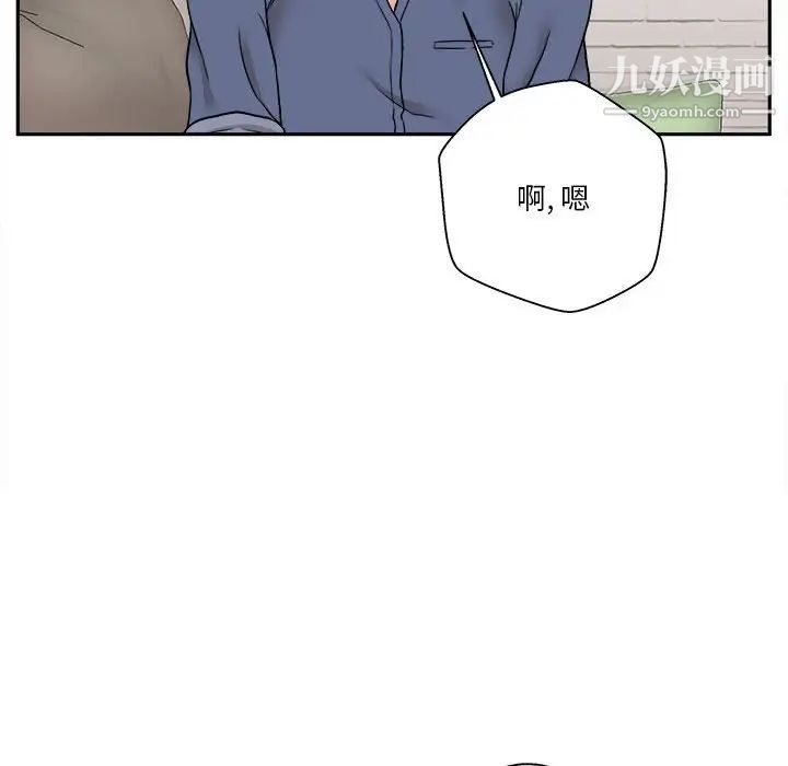 《越界的20岁》漫画 第22話