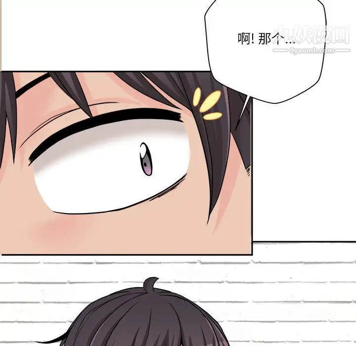 《越界的20岁》漫画 第22話