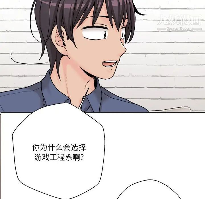 《越界的20岁》漫画 第22話