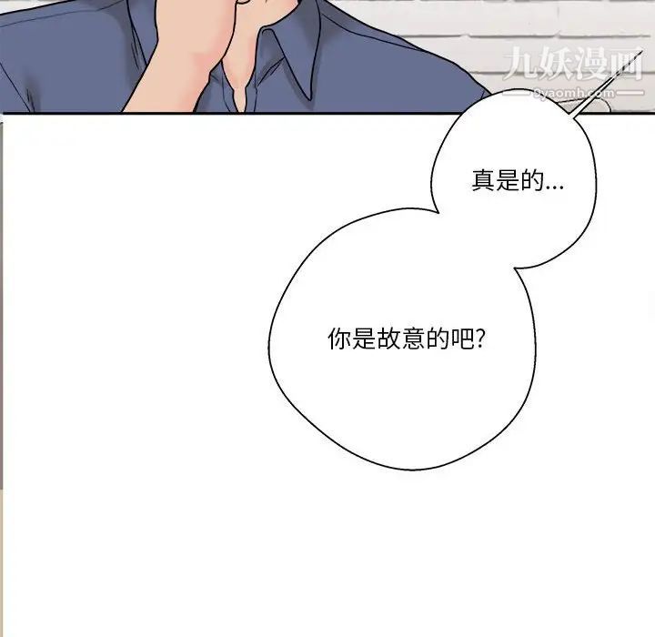 《越界的20岁》漫画 第22話