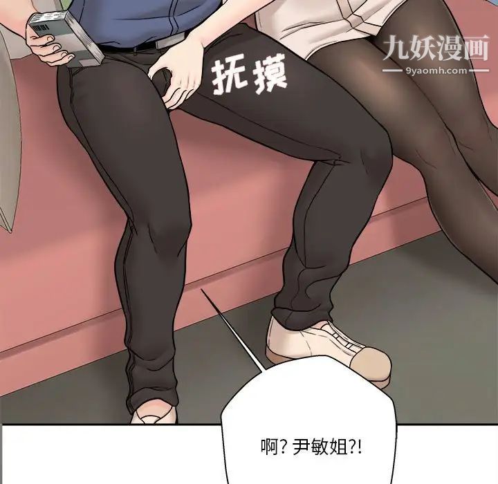 《越界的20岁》漫画 第22話