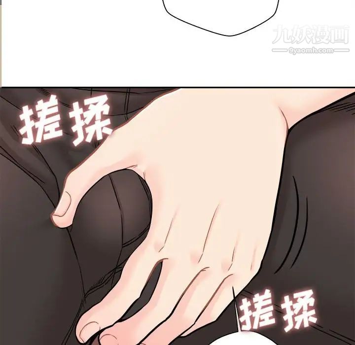 《越界的20岁》漫画 第22話