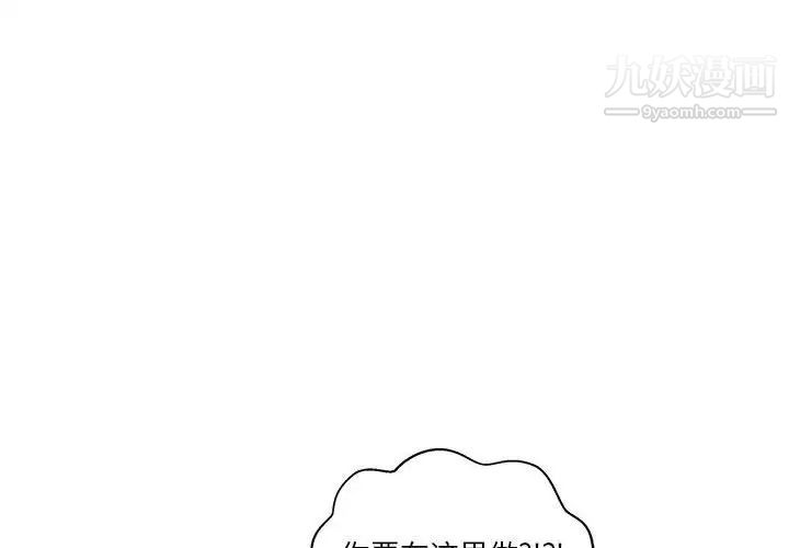 《越界的20岁》漫画 第23話