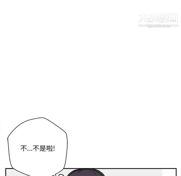 《越界的20岁》漫画 第23話