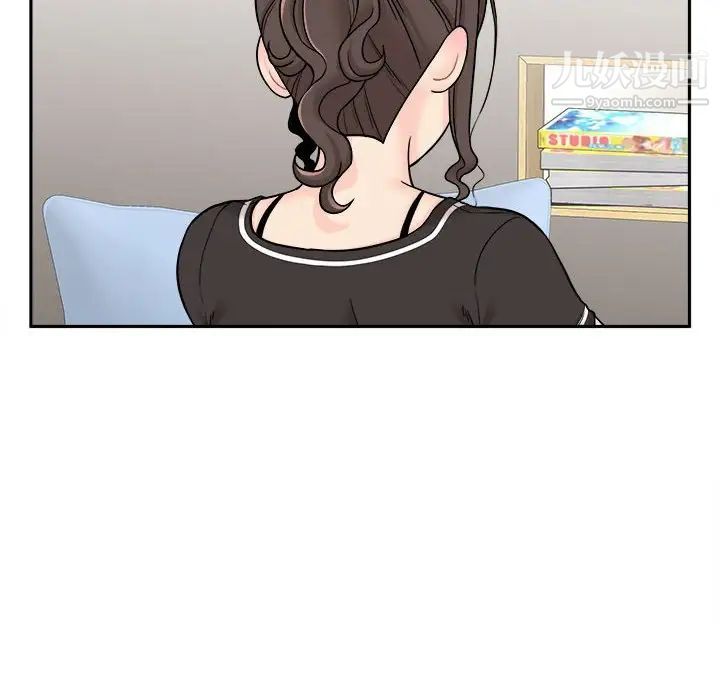 《越界的20岁》漫画 第23話