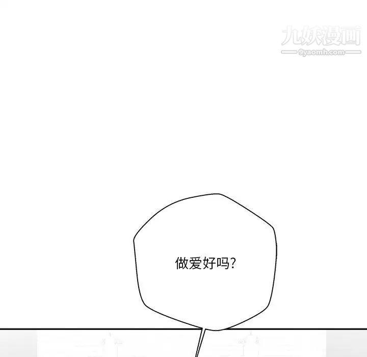 《越界的20岁》漫画 第23話
