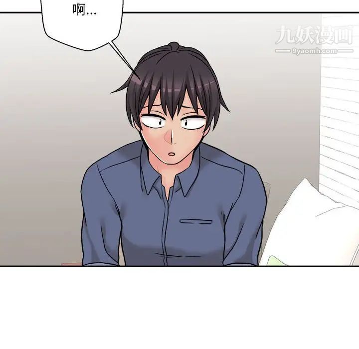 《越界的20岁》漫画 第23話