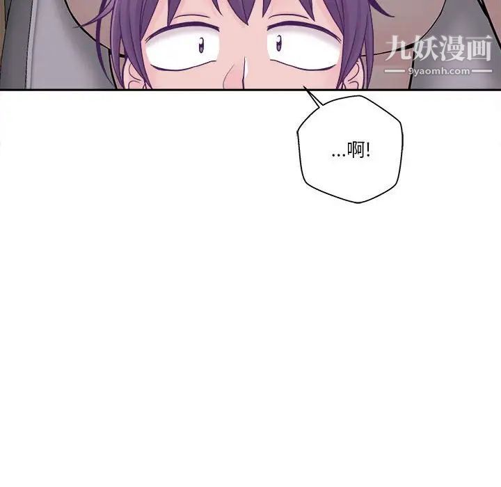 《越界的20岁》漫画 第23話