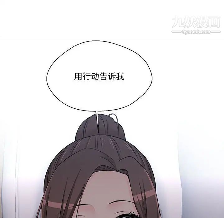 《越界的20岁》漫画 第23話