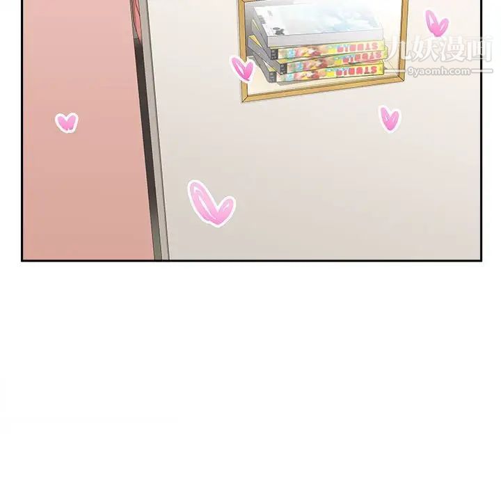 《越界的20岁》漫画 第23話