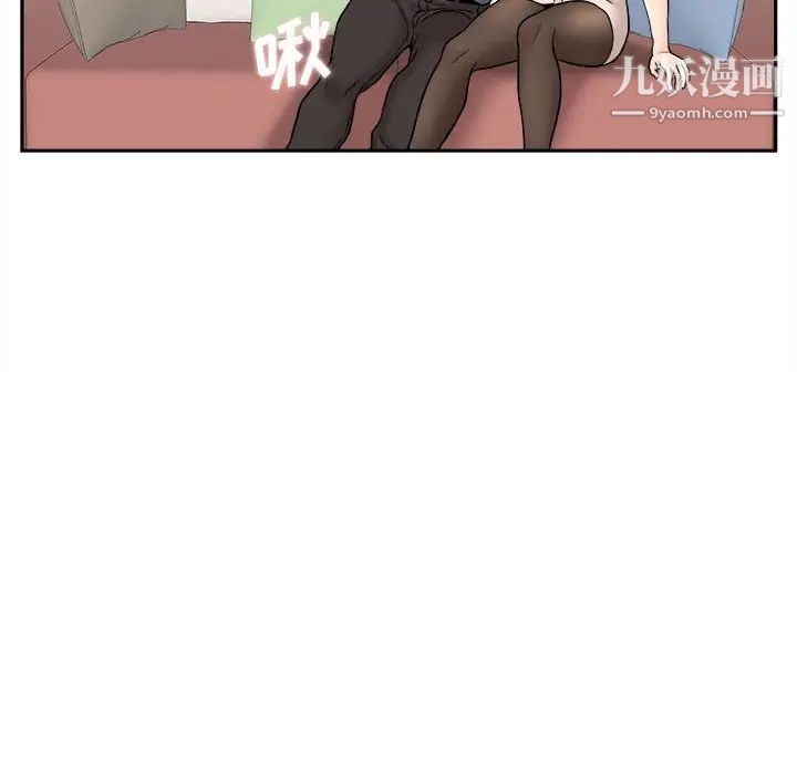 《越界的20岁》漫画 第23話