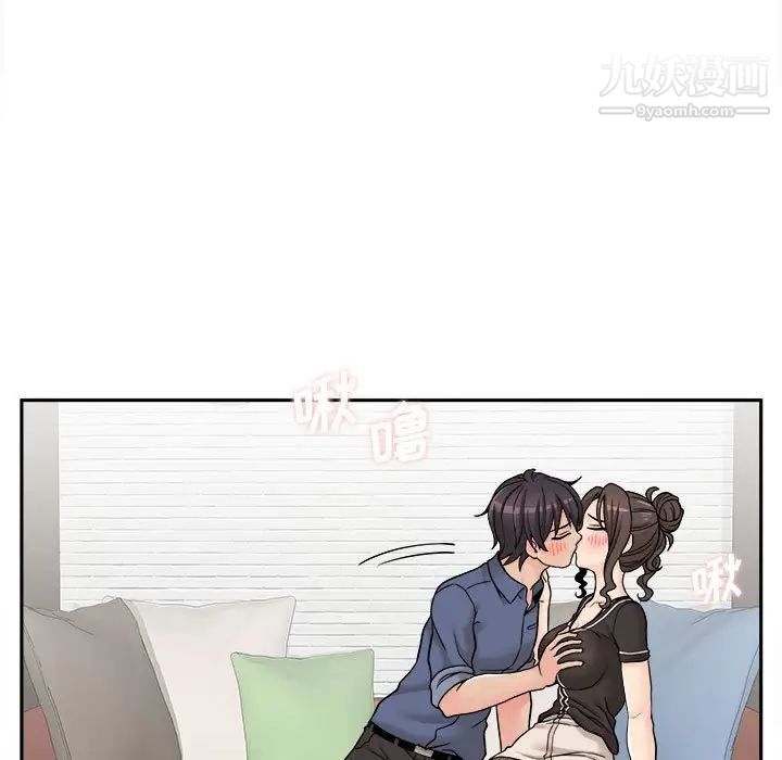 《越界的20岁》漫画 第23話