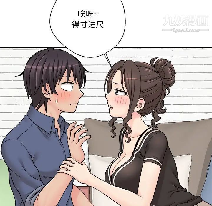 《越界的20岁》漫画 第23話