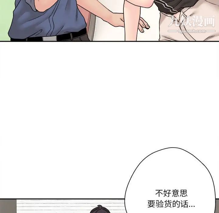 《越界的20岁》漫画 第23話