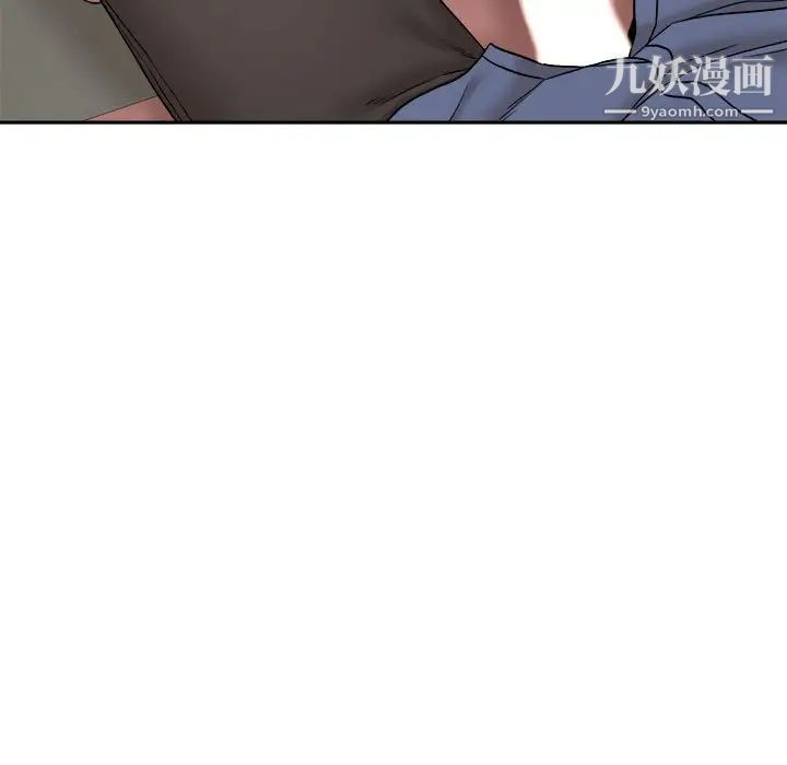 《越界的20岁》漫画 第23話