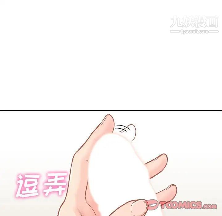 《越界的20岁》漫画 第23話