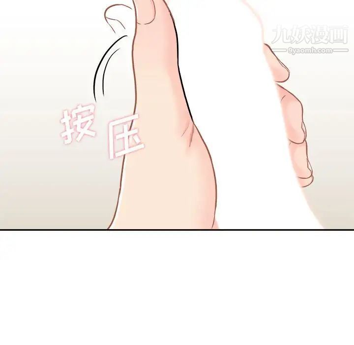 《越界的20岁》漫画 第23話