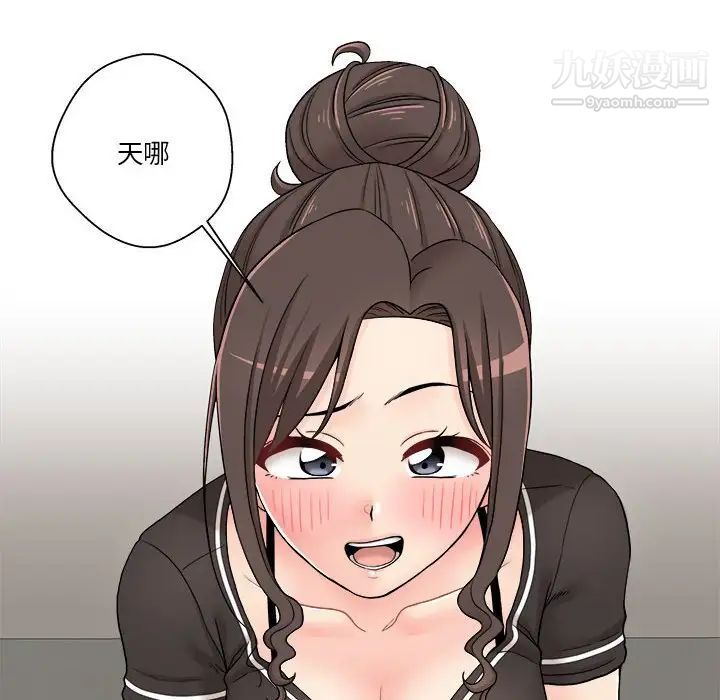 《越界的20岁》漫画 第23話