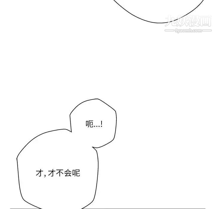 《越界的20岁》漫画 第23話