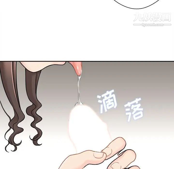 《越界的20岁》漫画 第23話