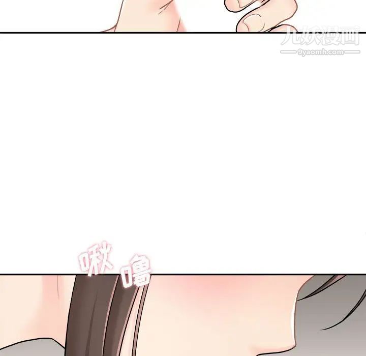《越界的20岁》漫画 第23話