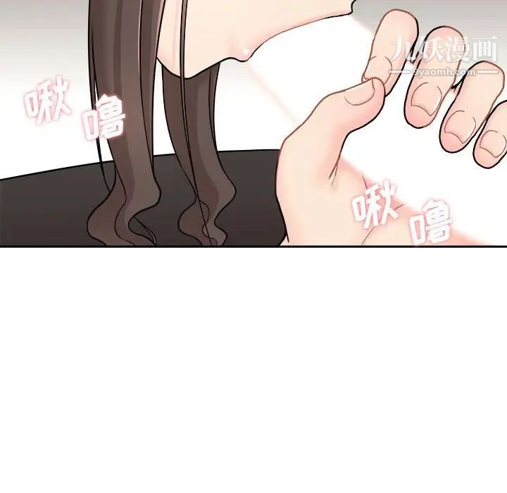 《越界的20岁》漫画 第23話