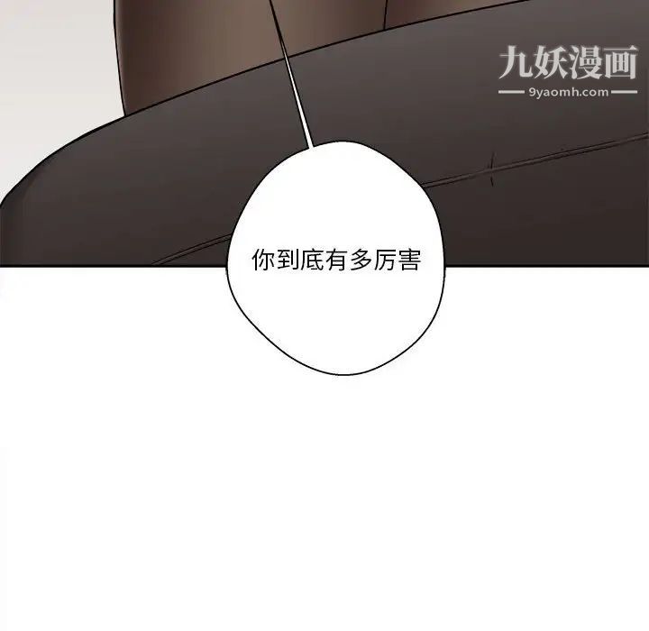 《越界的20岁》漫画 第23話
