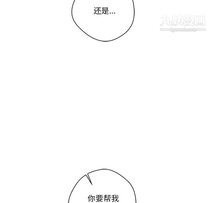 《越界的20岁》漫画 第23話