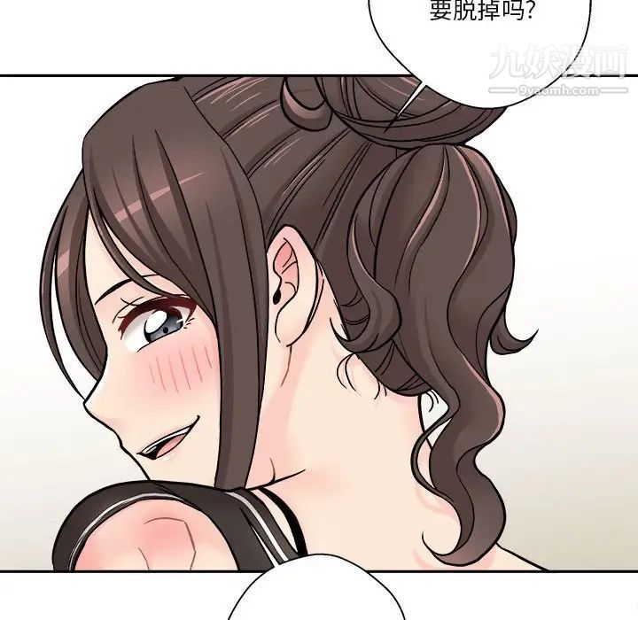 《越界的20岁》漫画 第23話