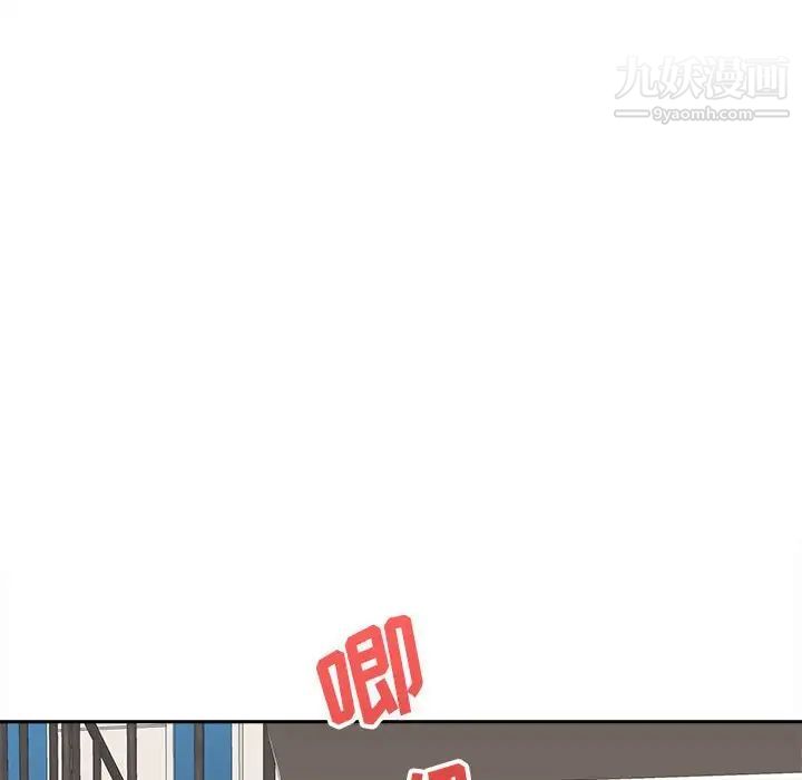《越界的20岁》漫画 第23話