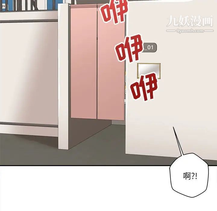 《越界的20岁》漫画 第23話