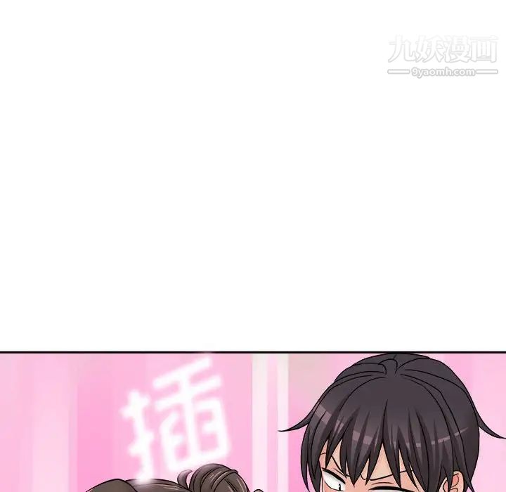 《越界的20岁》漫画 第23話
