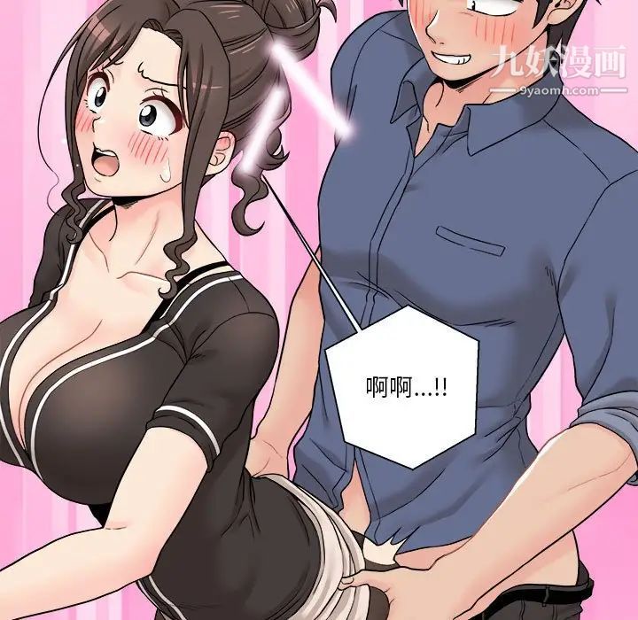 《越界的20岁》漫画 第23話