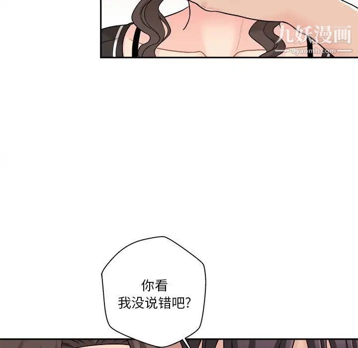 《越界的20岁》漫画 第23話