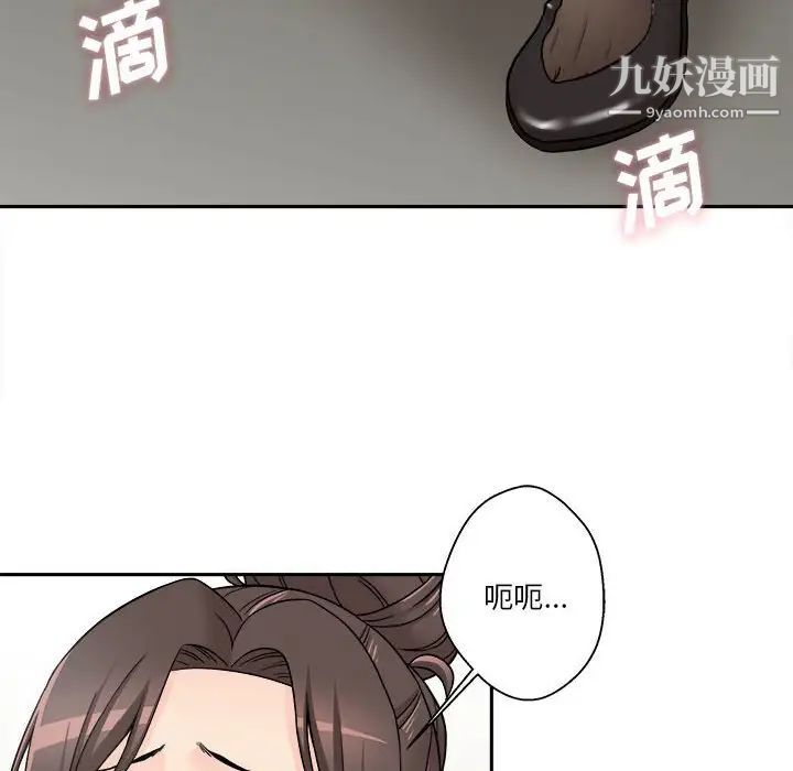 《越界的20岁》漫画 第23話