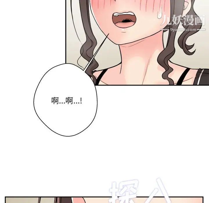 《越界的20岁》漫画 第23話