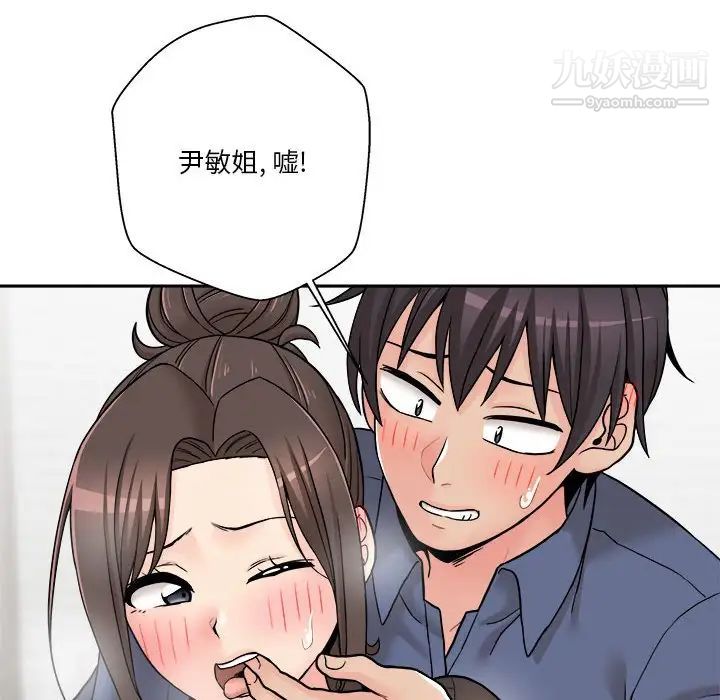 《越界的20岁》漫画 第23話