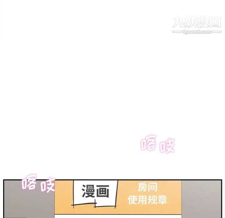 《越界的20岁》漫画 第23話