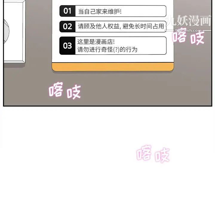 《越界的20岁》漫画 第23話