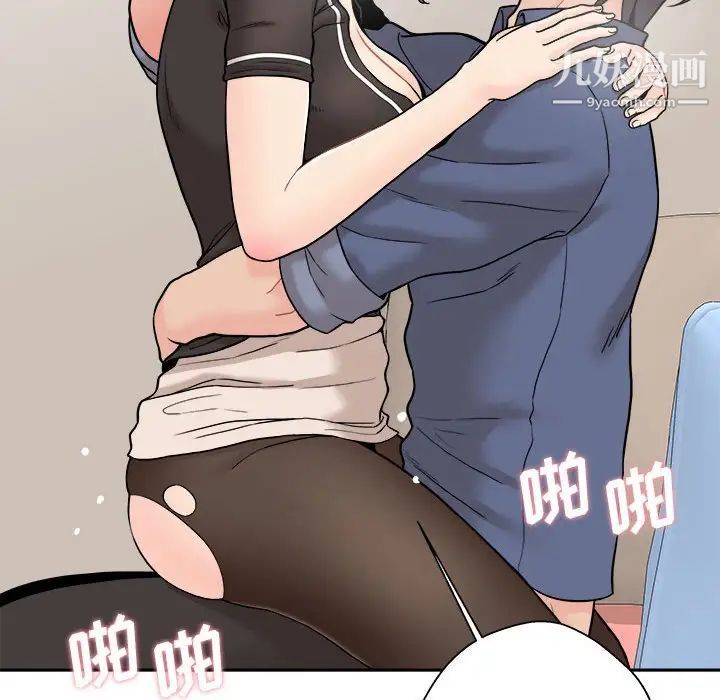 《越界的20岁》漫画 第23話