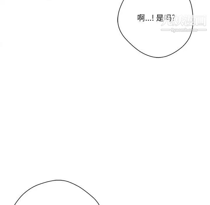 《越界的20岁》漫画 第23話